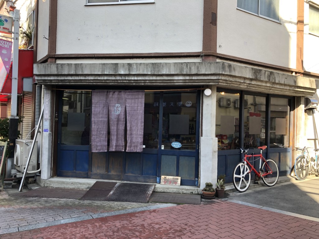 からに