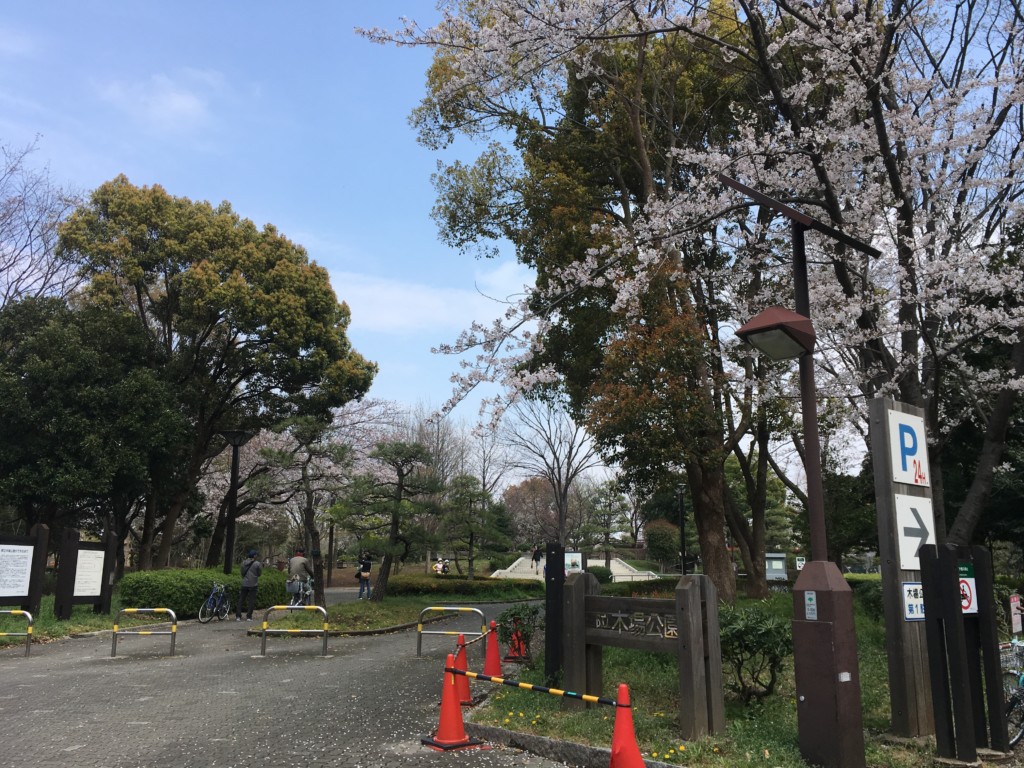 木場公園入口