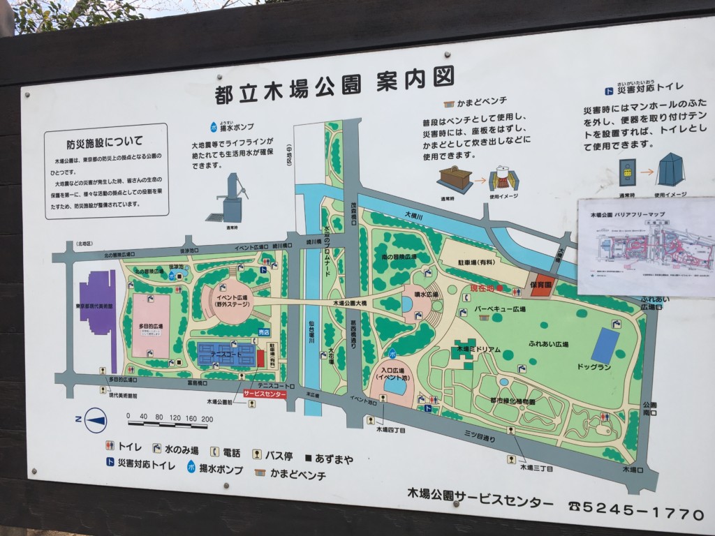 木場公園地図