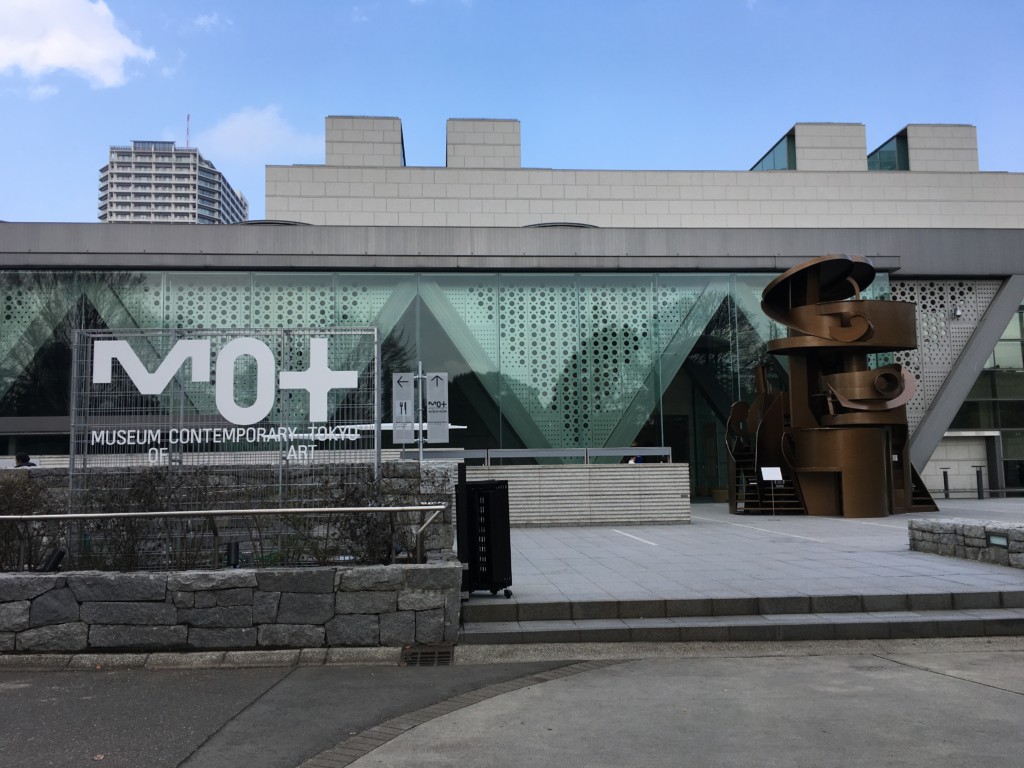 現代美術館