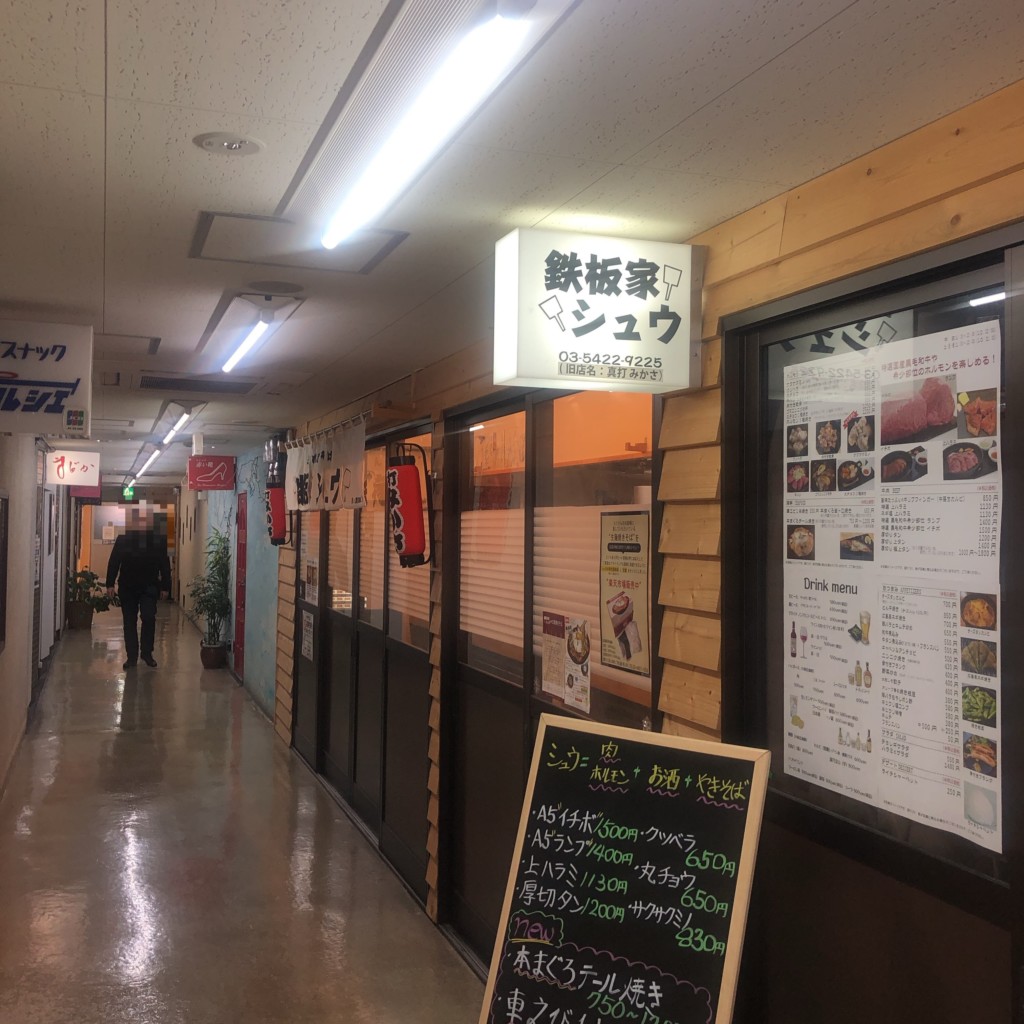 店構え