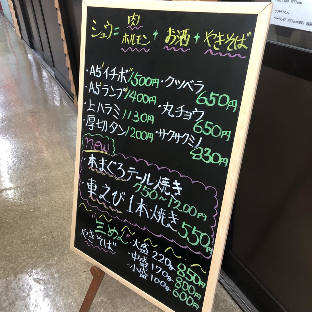 看板メニュー