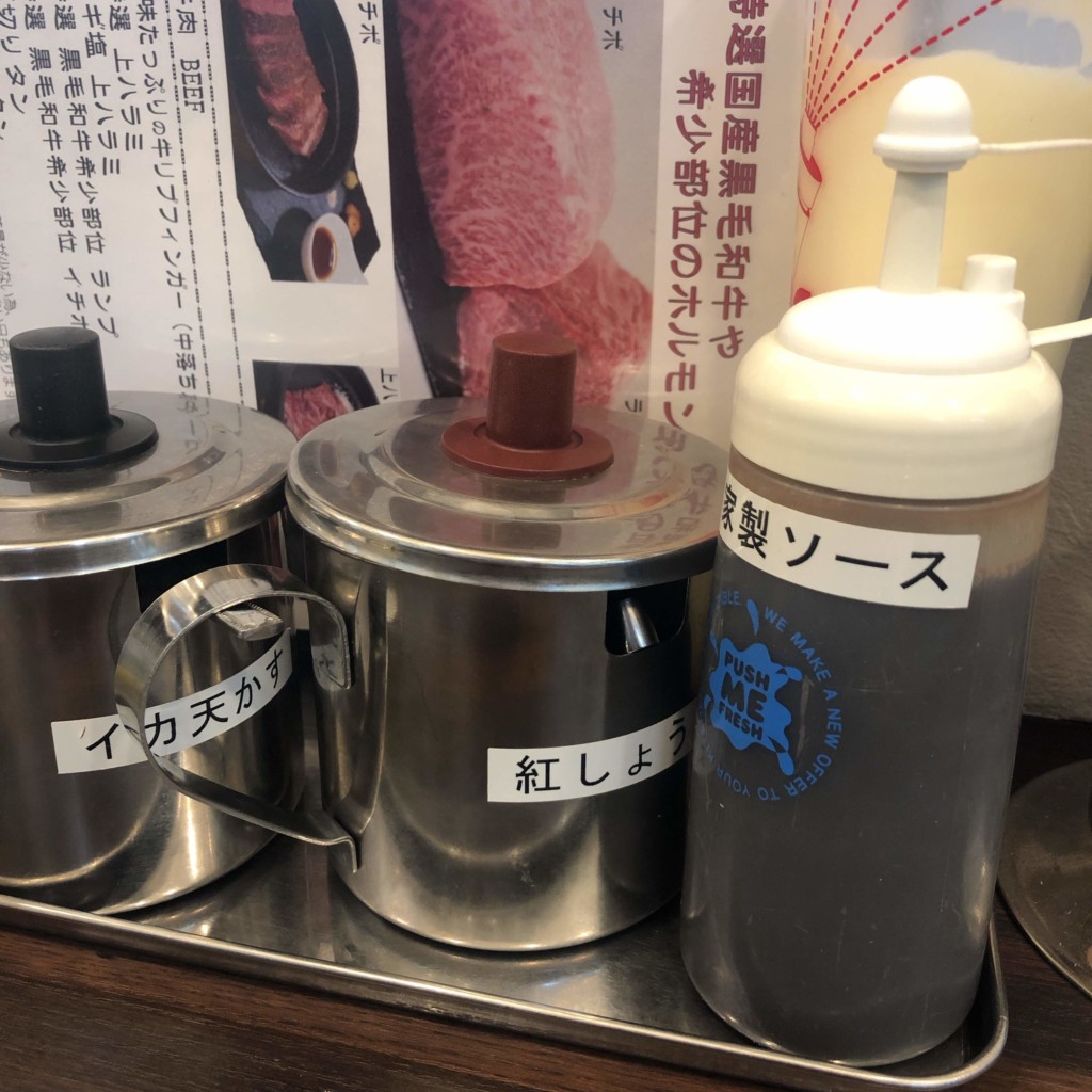 薬味