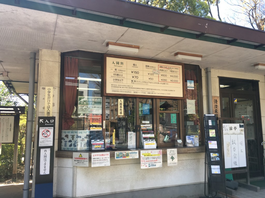 入園チケット売場