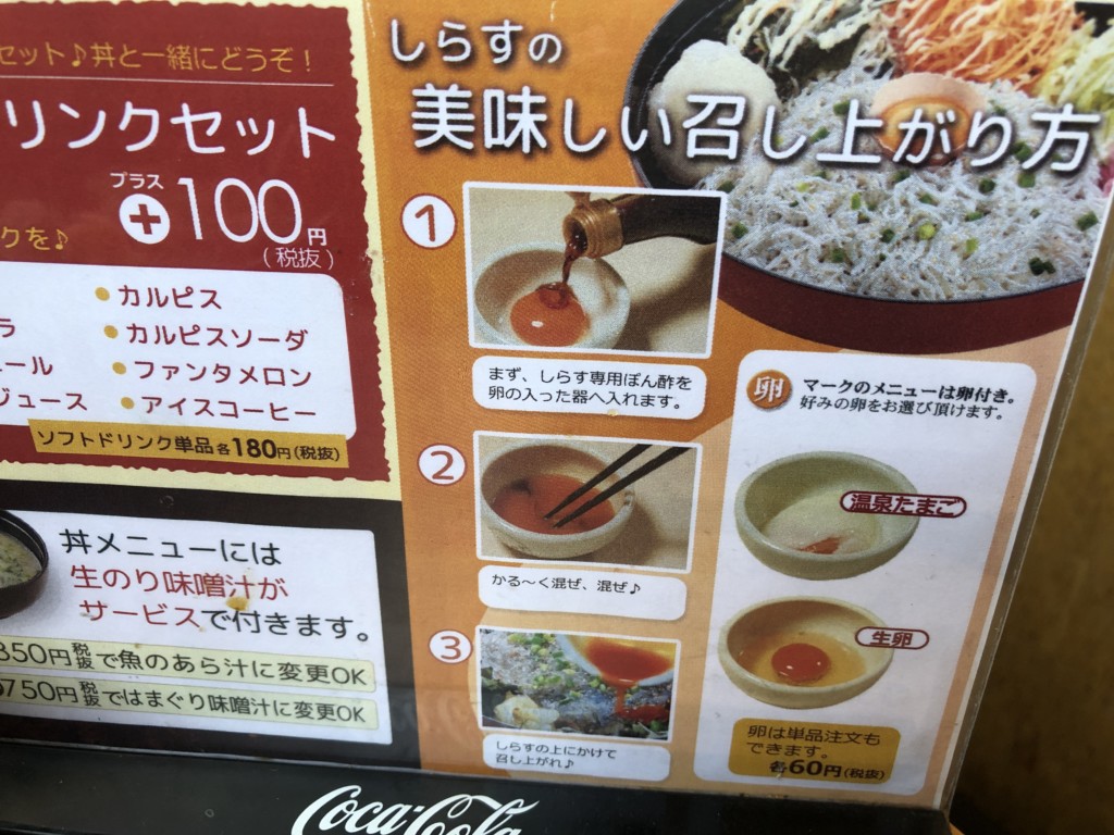 食べ方