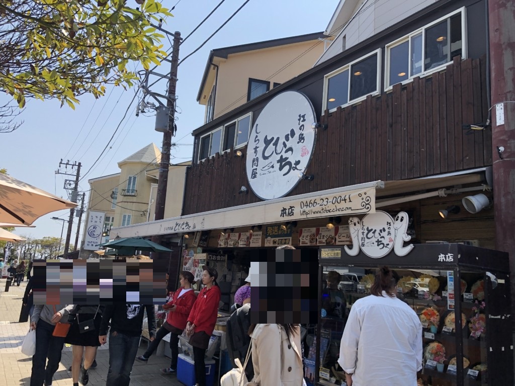 とびっちょ