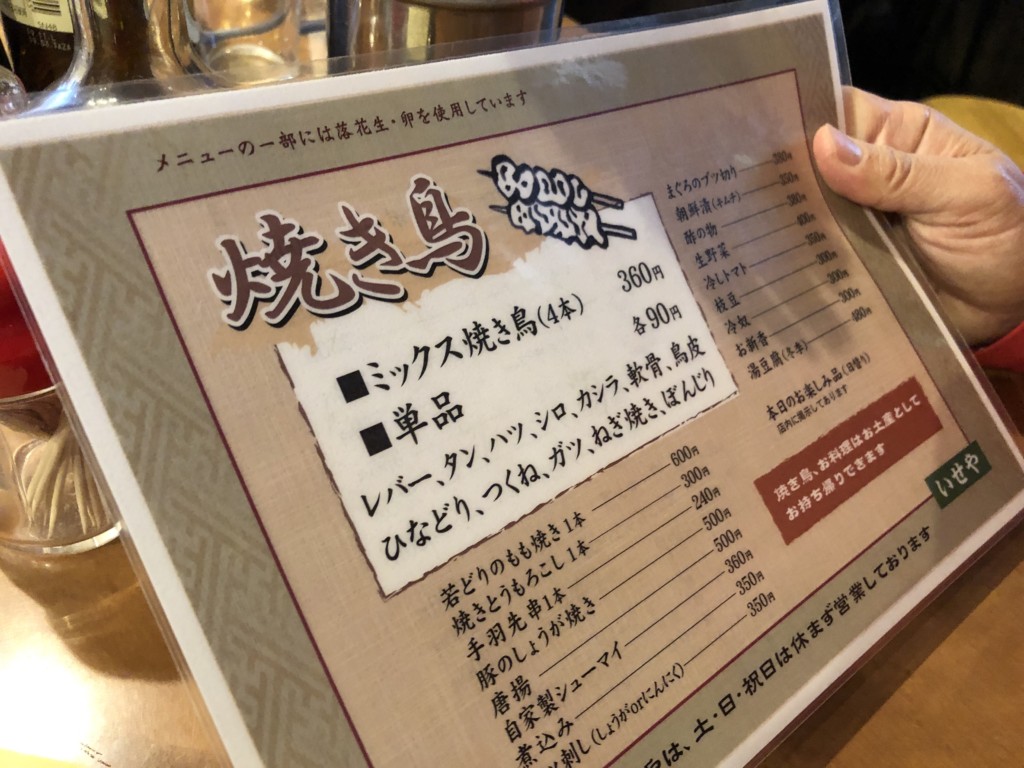 メニュー
