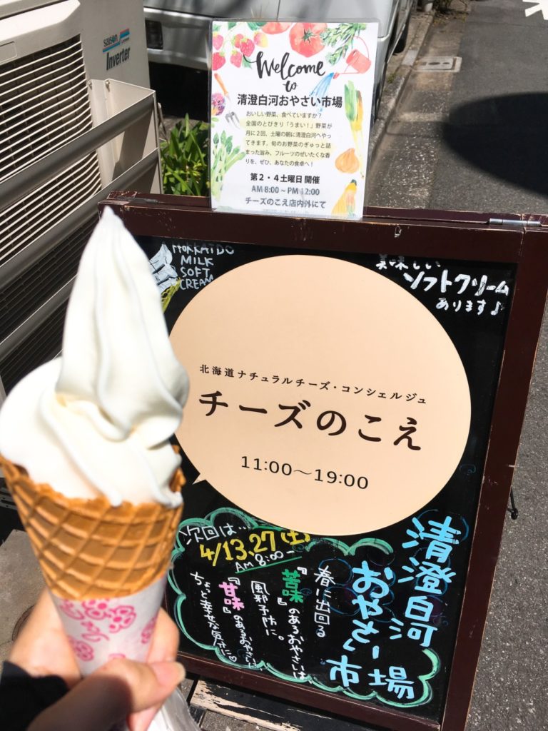 ソフトクリーム