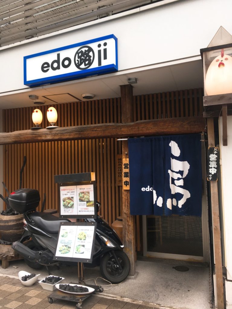 江戸路