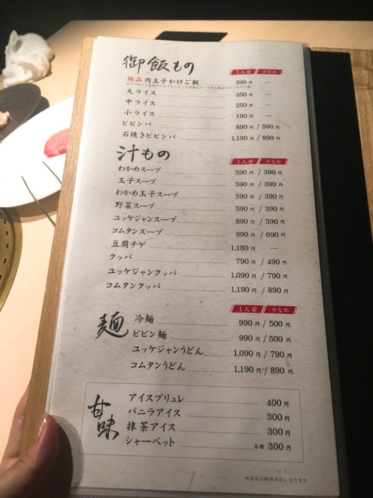 メニュー4
