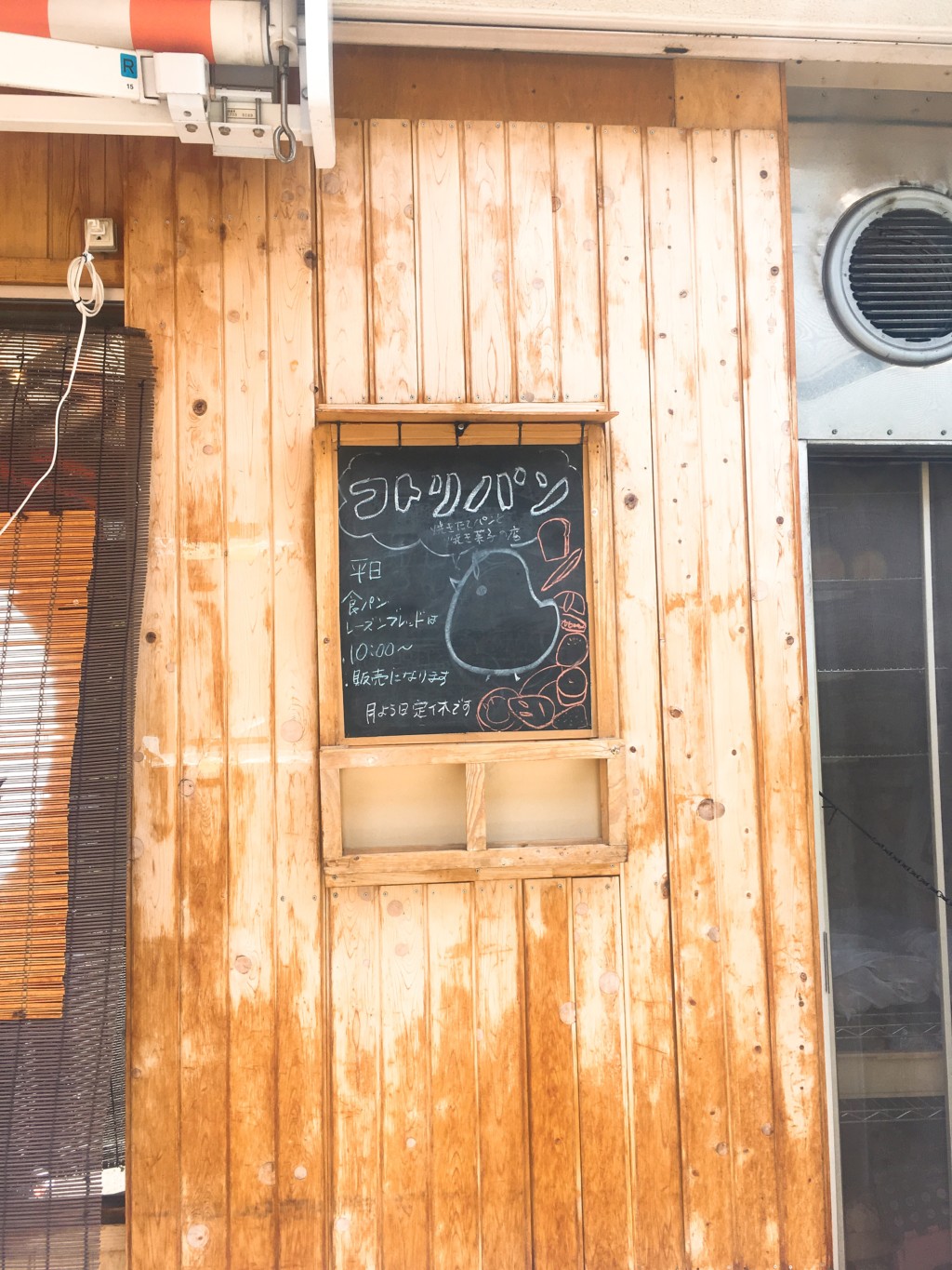 コトリパン看板