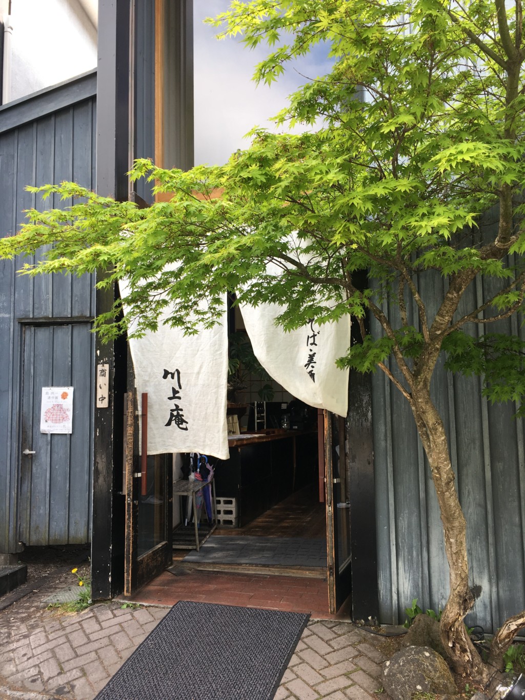 川上庵入り口