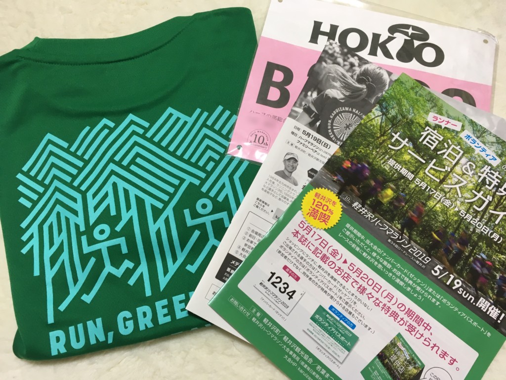 参加賞Tシャツ