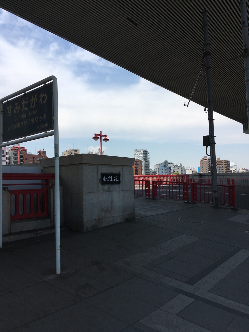吾妻橋前