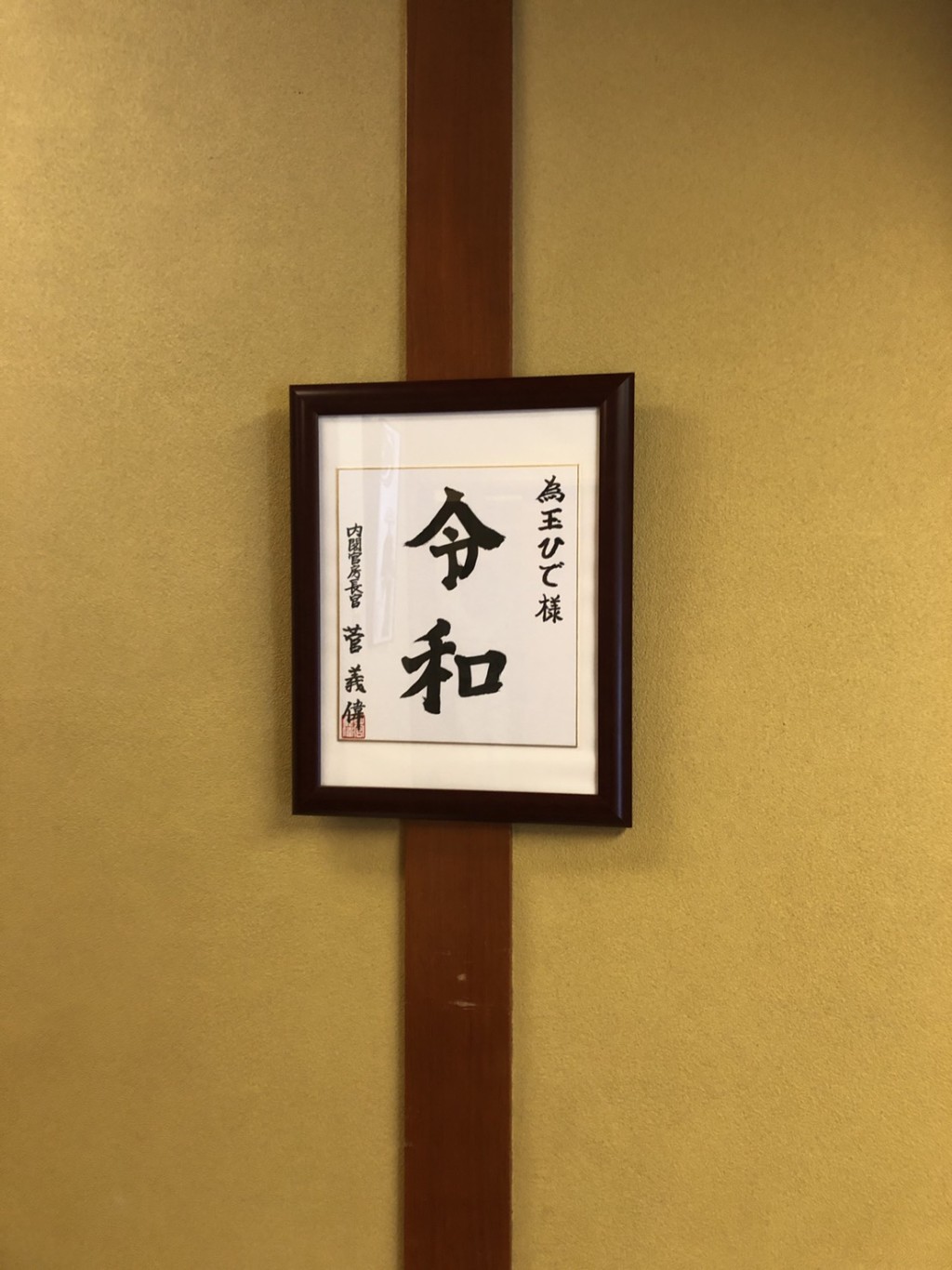 令和の色紙