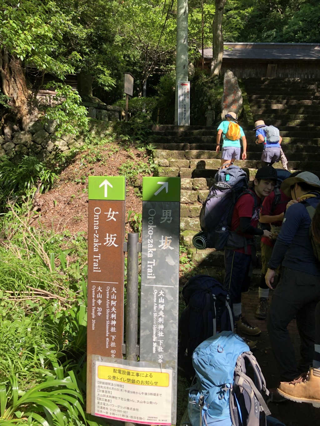 坂