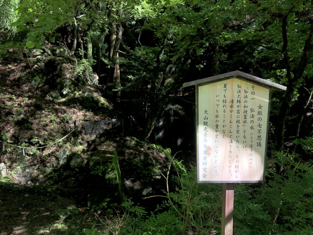 7不思議