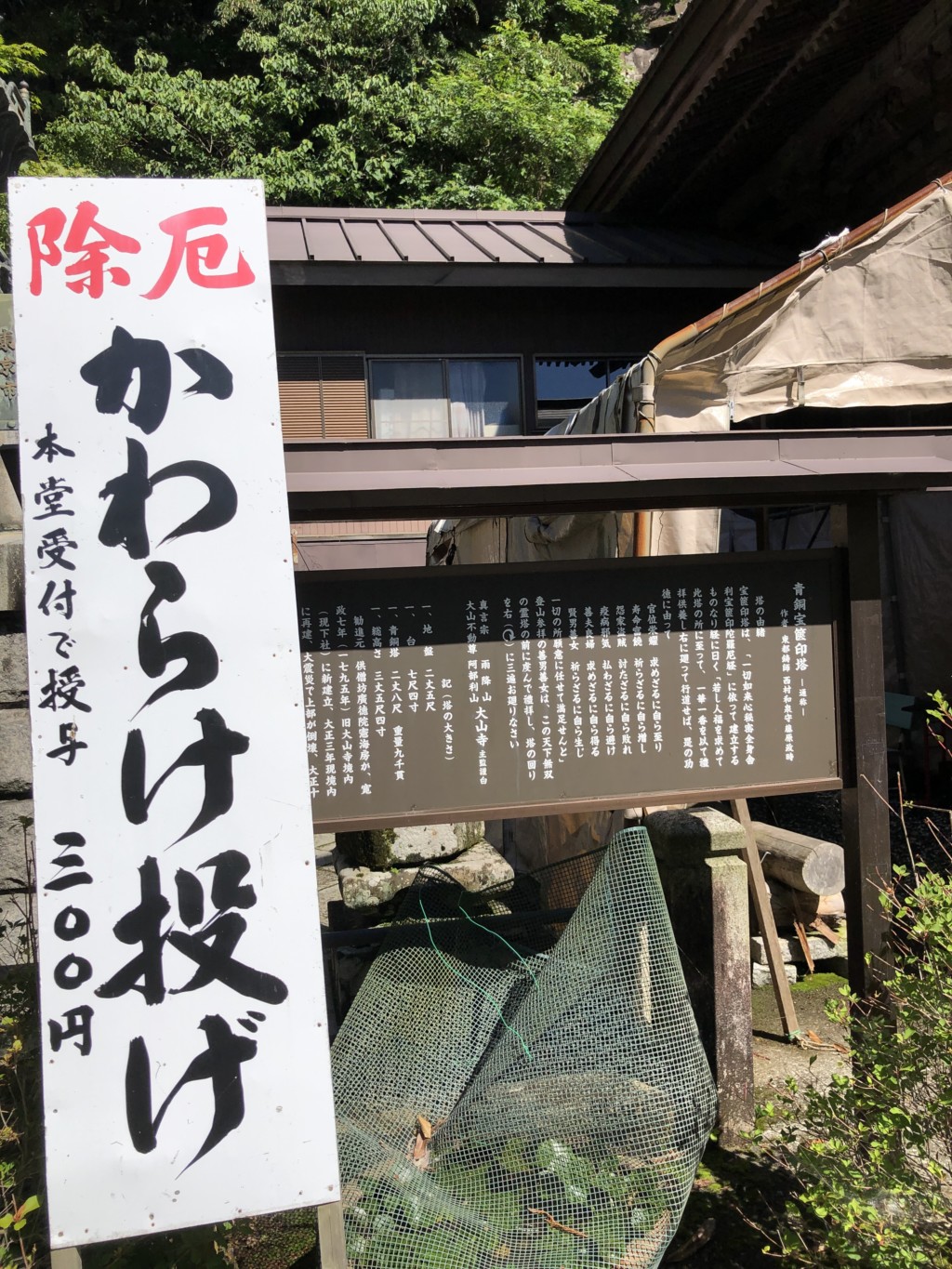 かわら