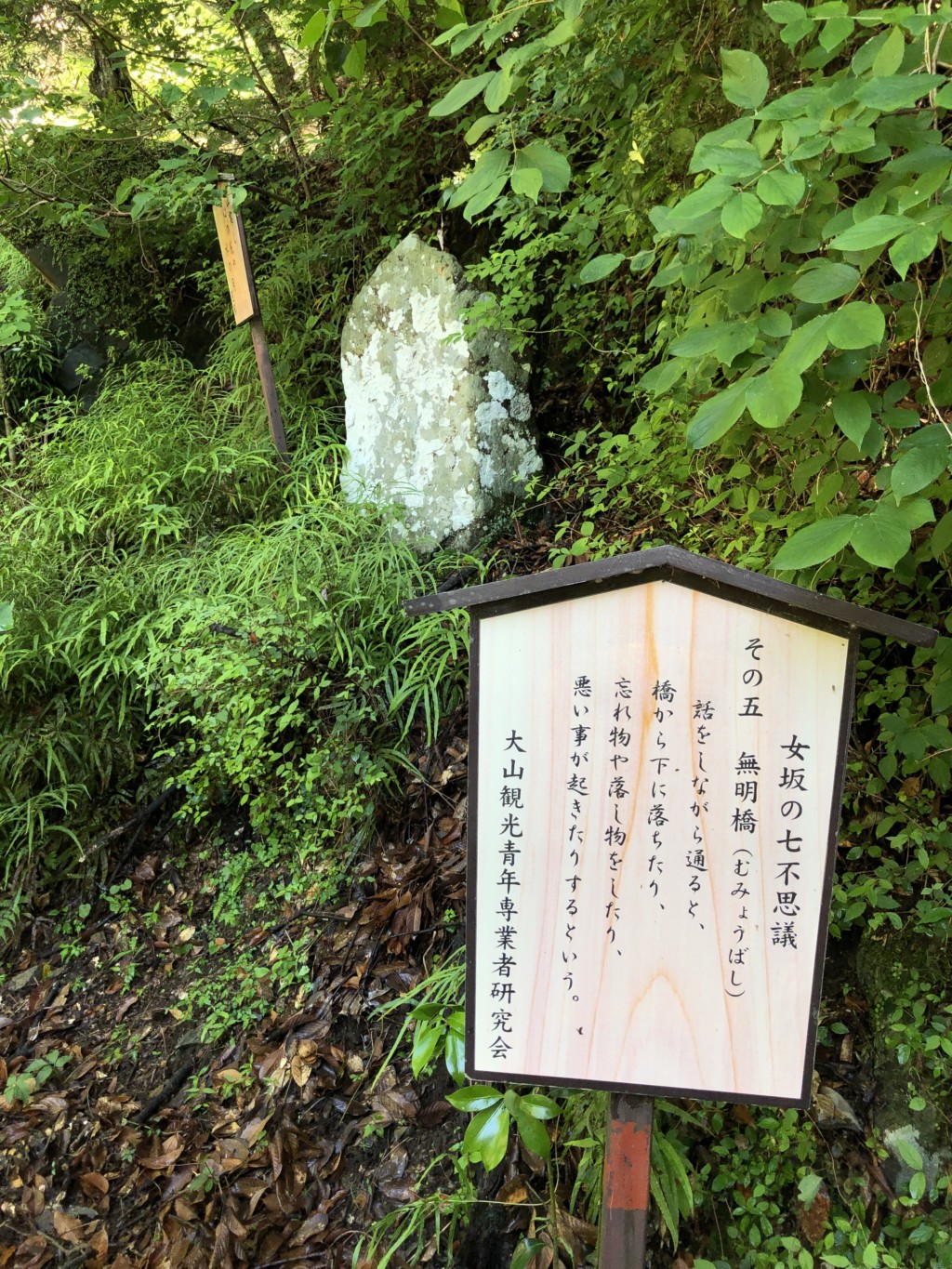 7不思議2