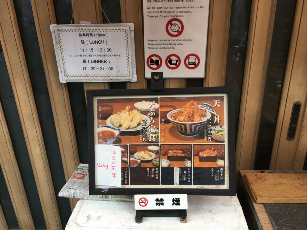 天ぷら中山ランチメニュー