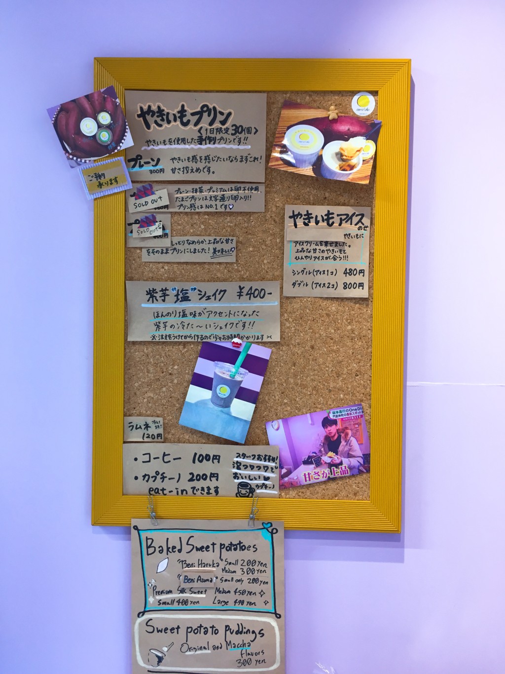 おいもラボ手書きのメニュー