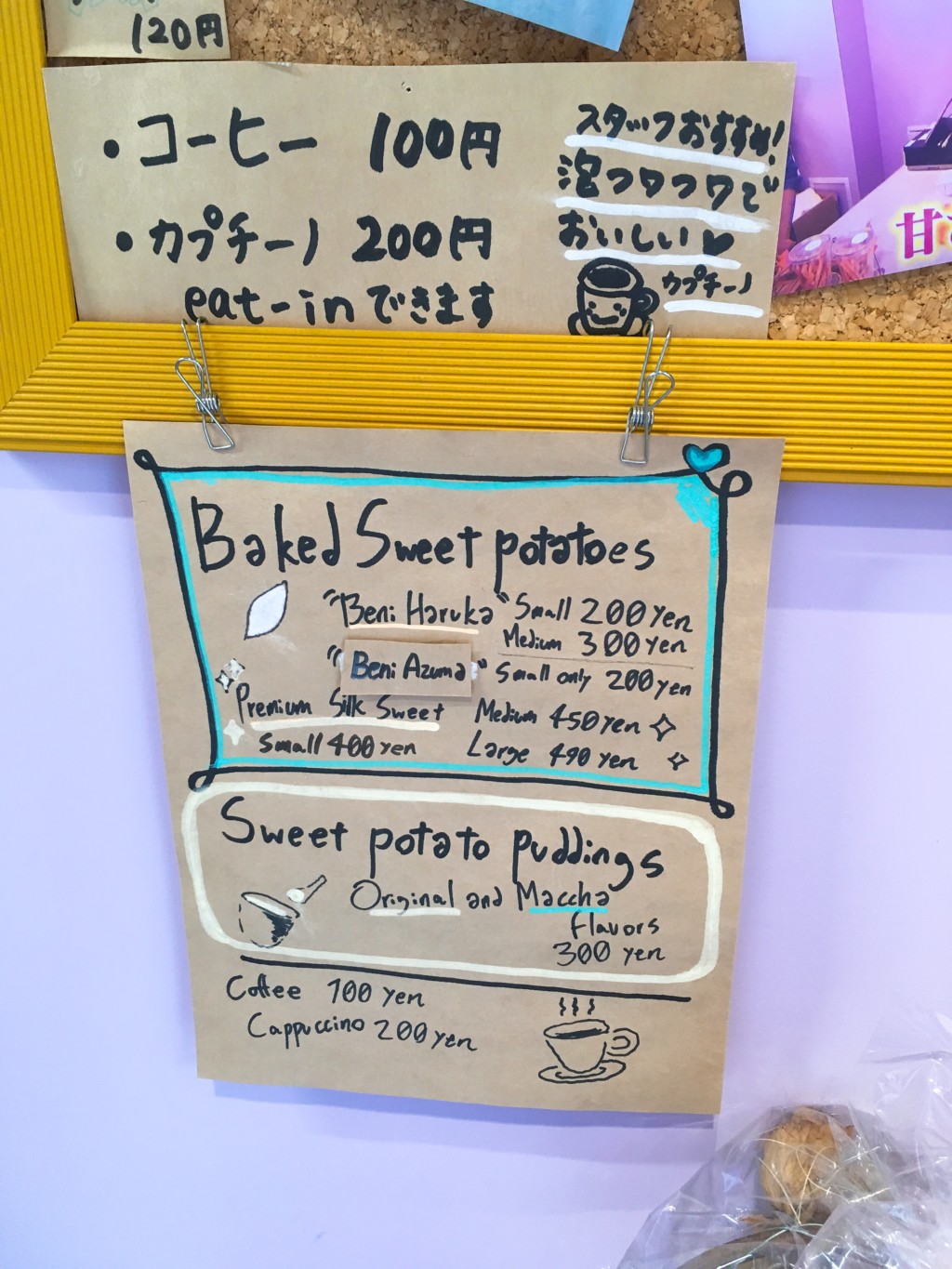 おいもラボ値段