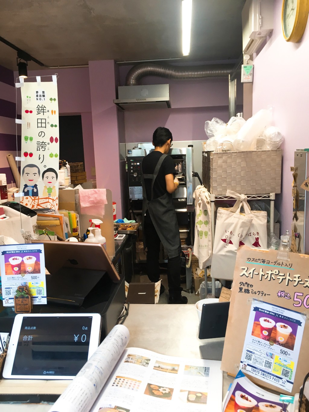 おいもラボ店長さん