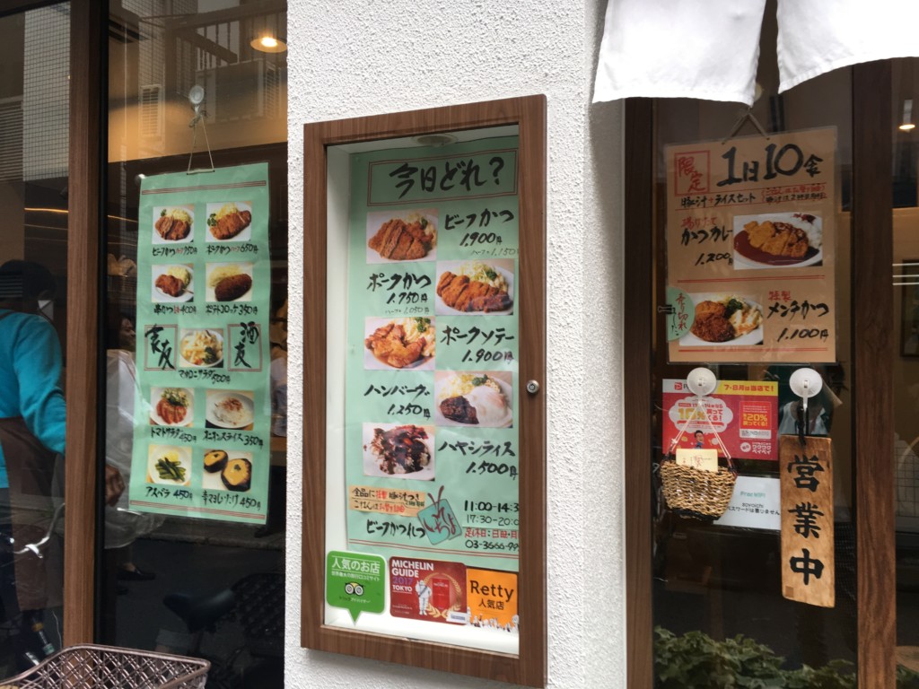 ビフカツそよいち看板