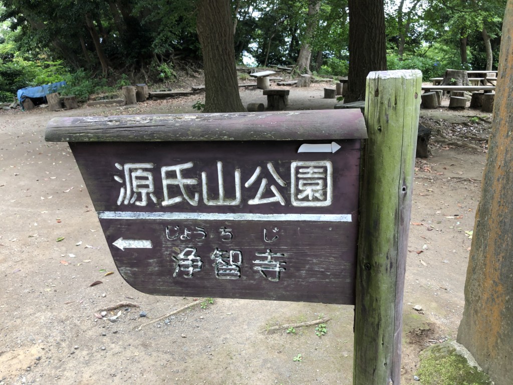 公園