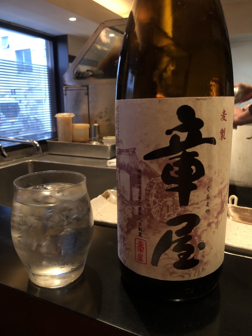 麦焼酎車屋