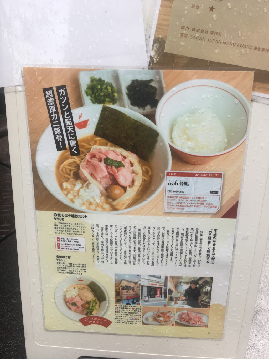 看板メニュー