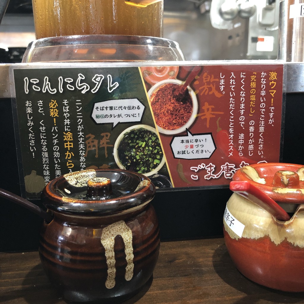 そばとタレ