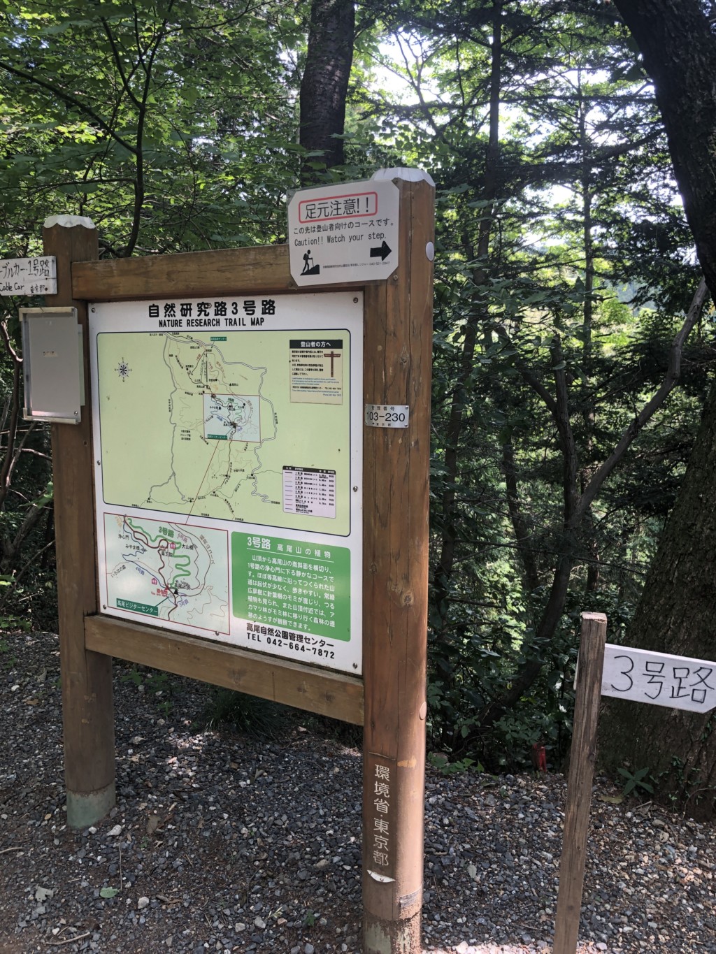 道3
