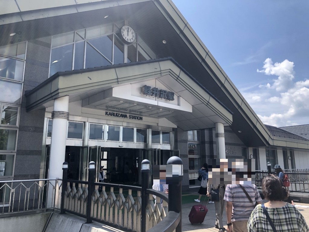 軽井沢駅