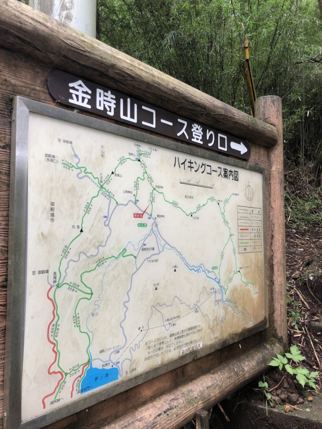 登山口