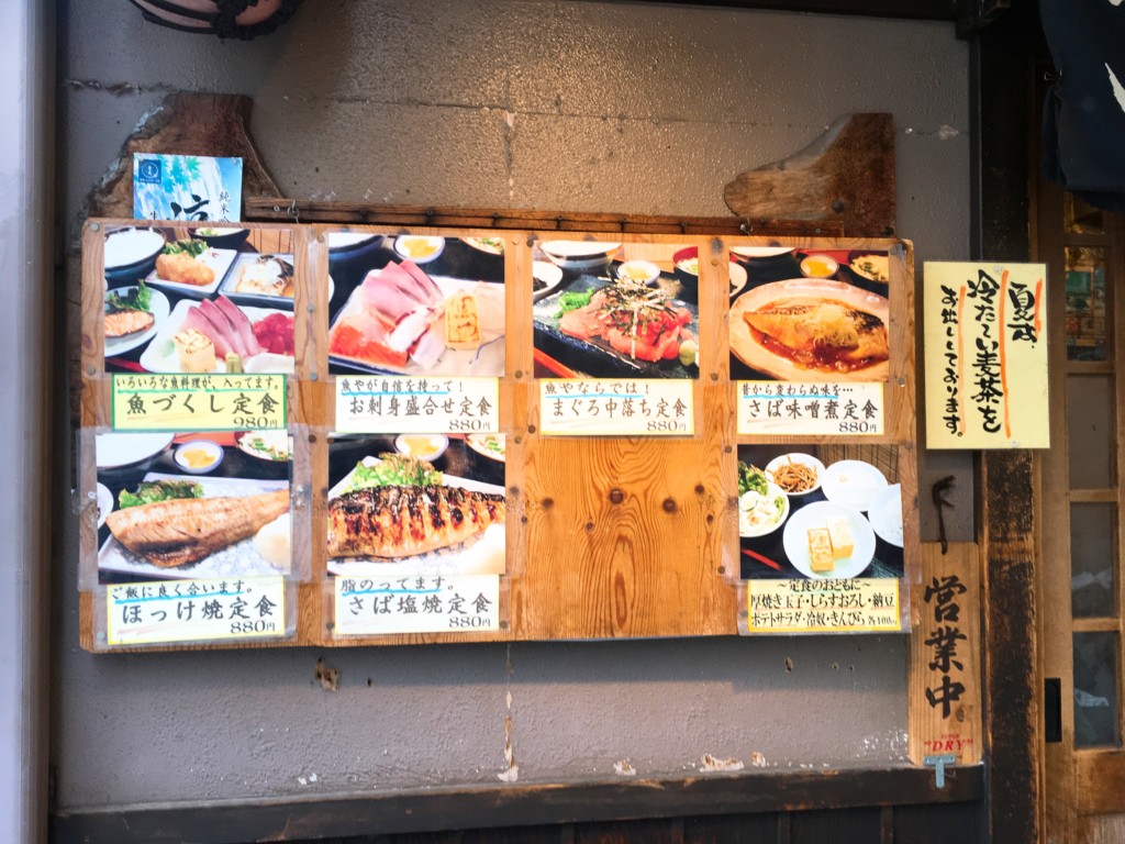 魚や日本橋店看板