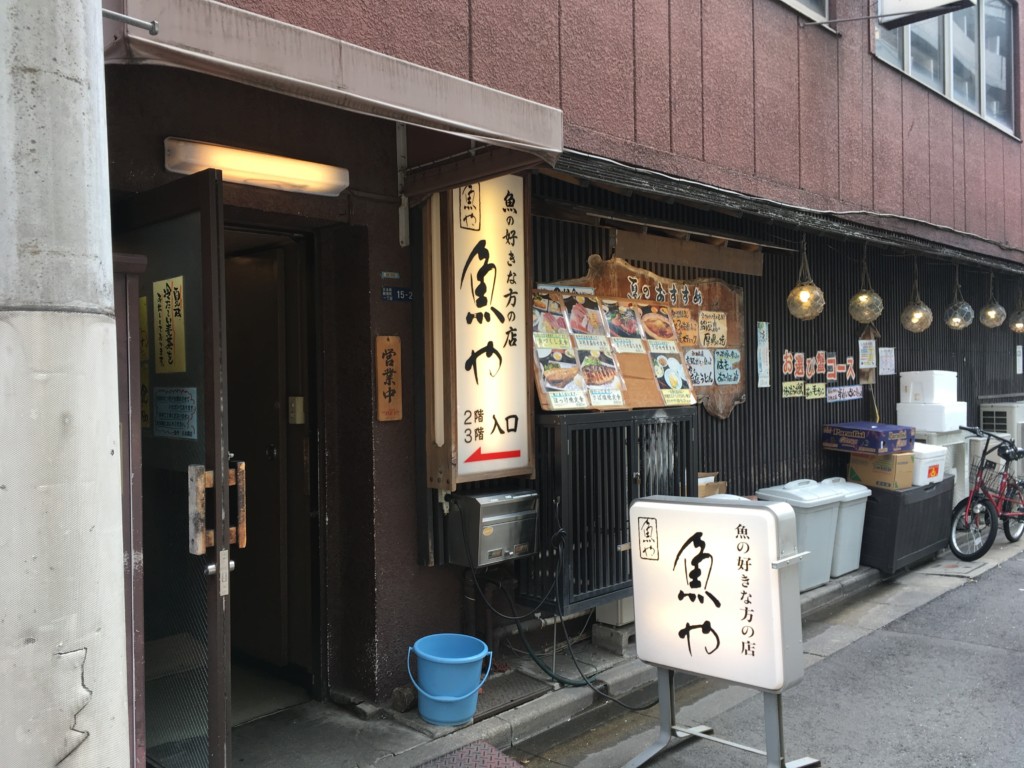 魚や日本橋店裏口