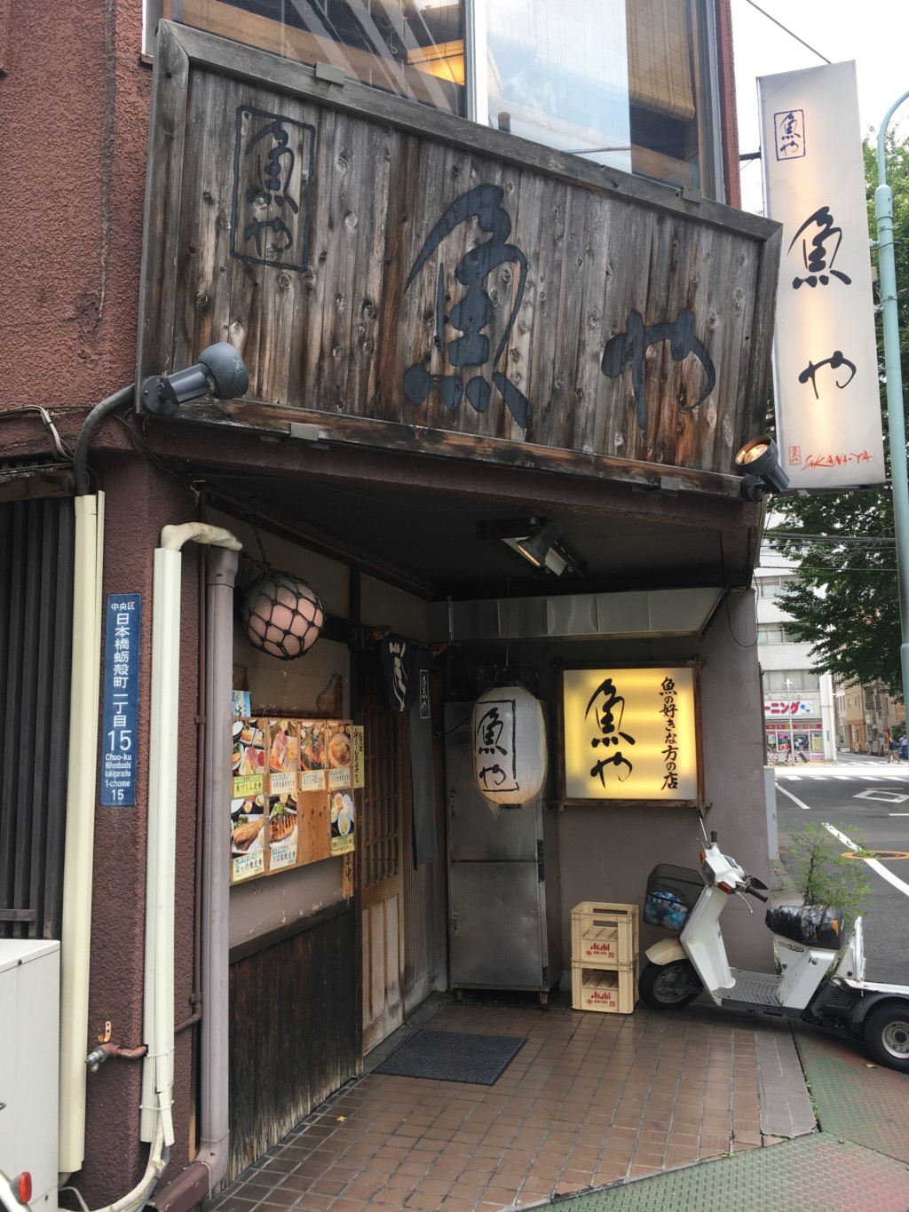 魚や日本橋店