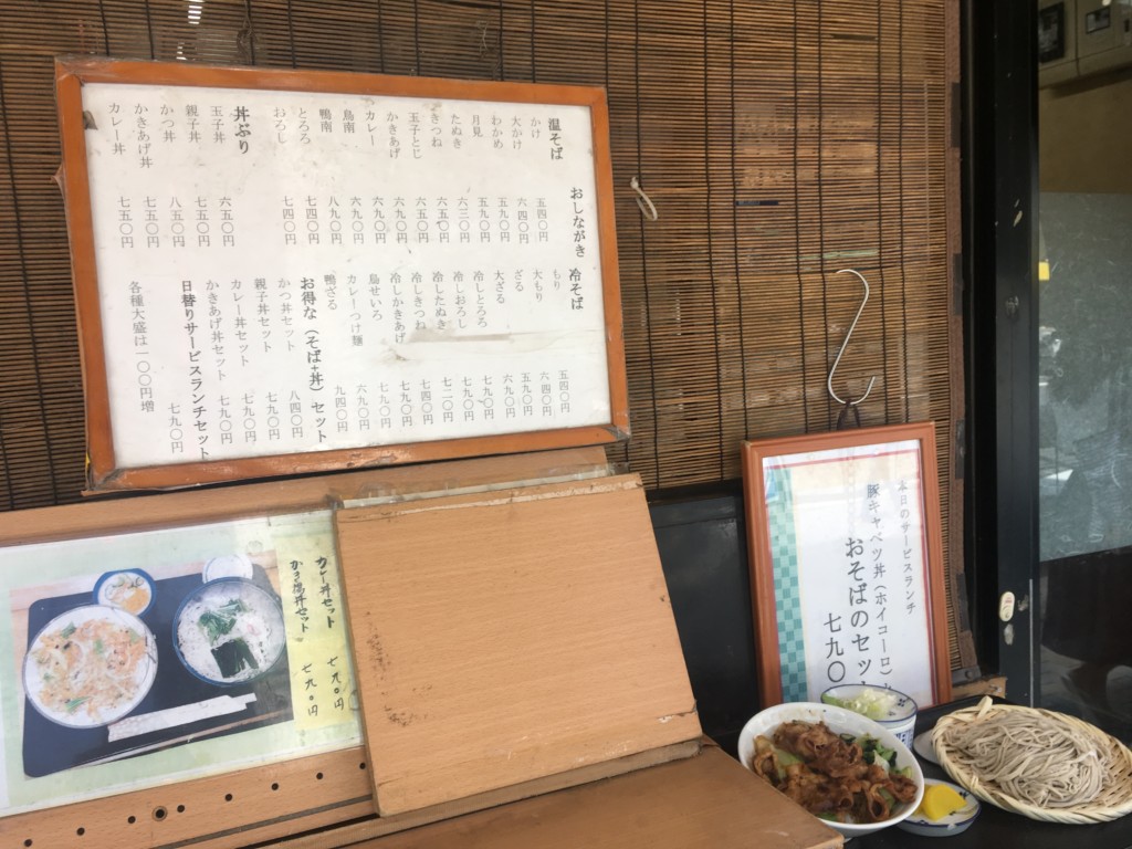 そば処丸富メニュー