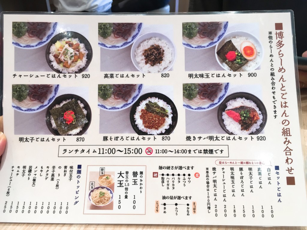 ランチメニュー