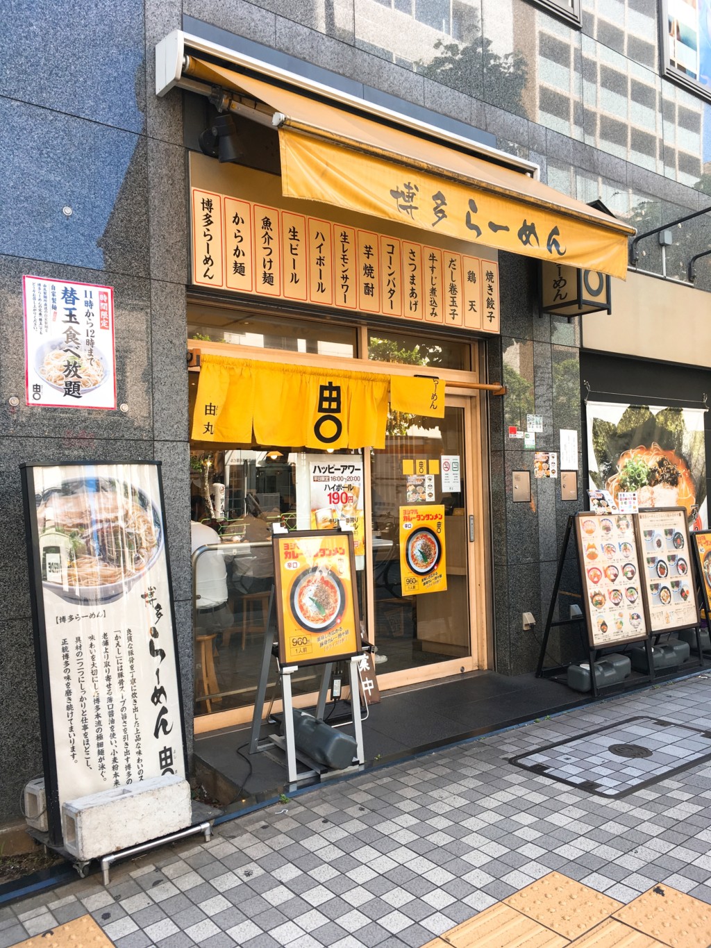 博多ラーメン由まる
