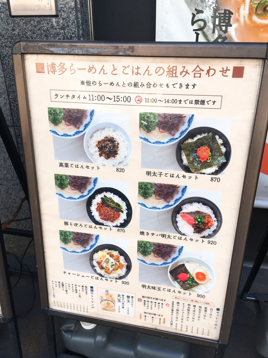 お店前の看板メニュー1