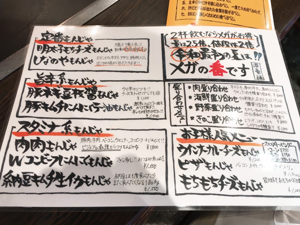 しなのやメニュー