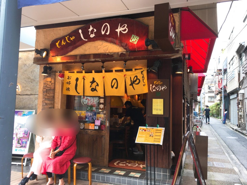 しなのや店舗前