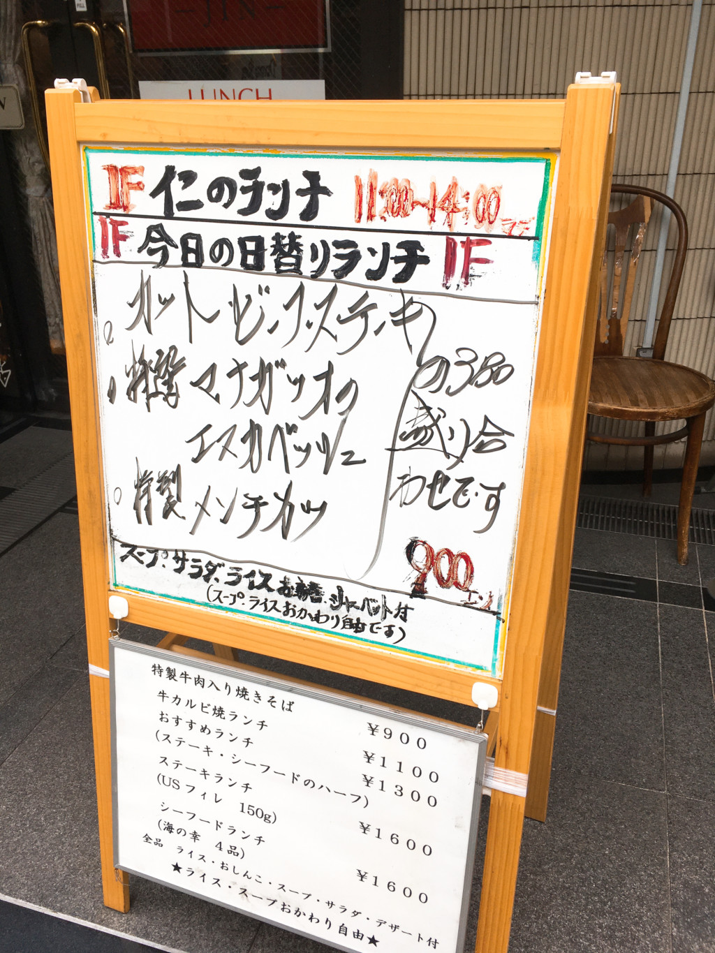 鉄板焼き仁メニュー