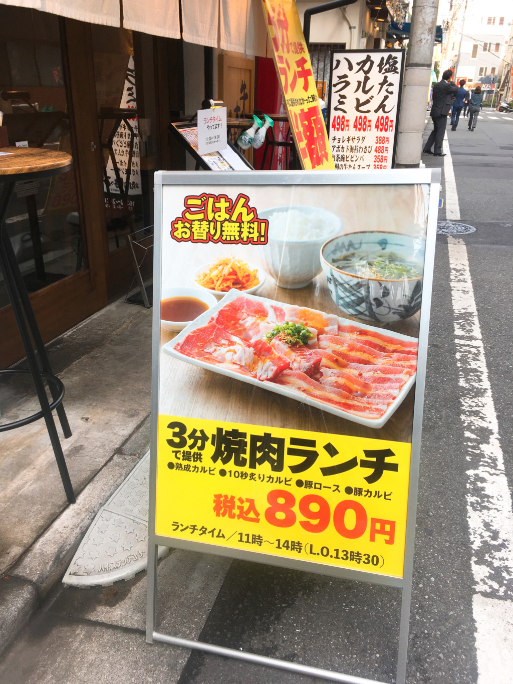 焼肉はっぴぃ看板