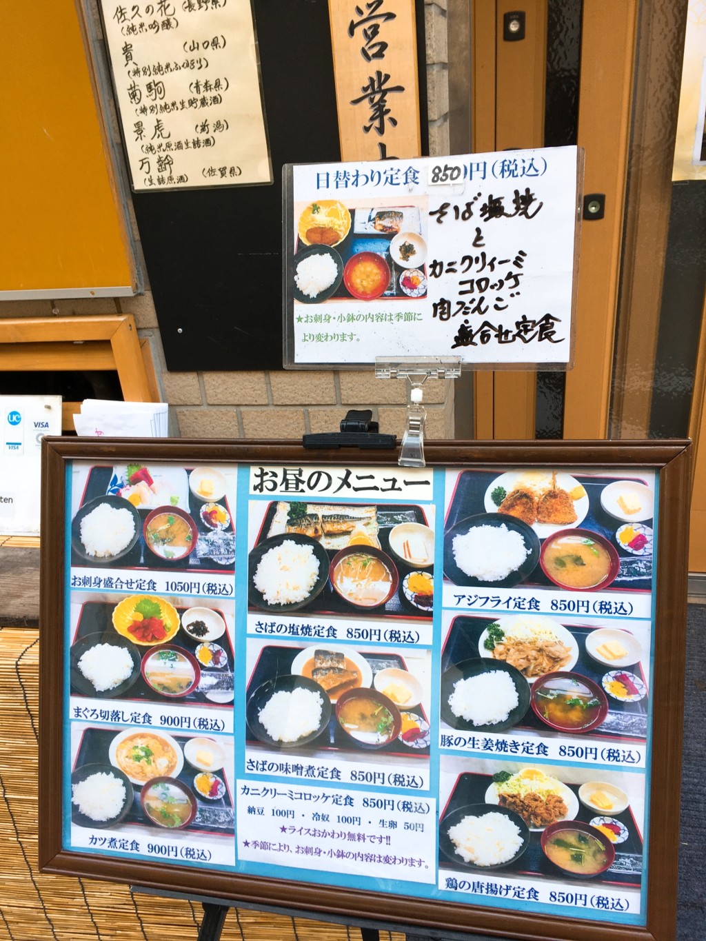京和ランチメニュー