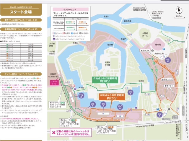 大阪城公園マップ