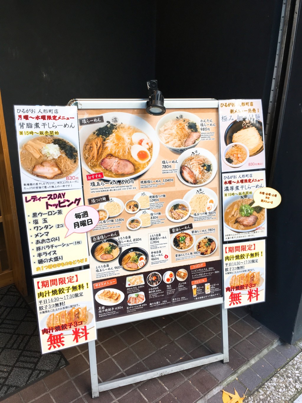 ひるがお人形町店看板