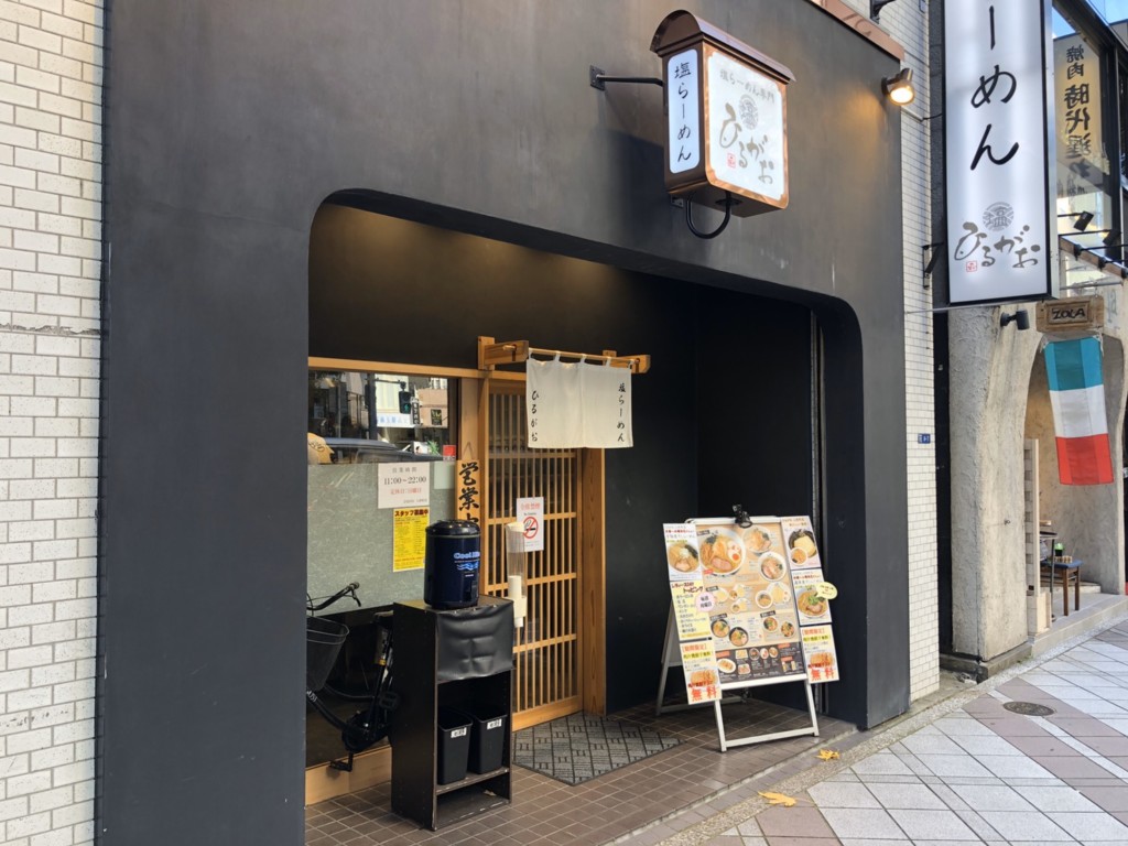 ひるがお人形町店
